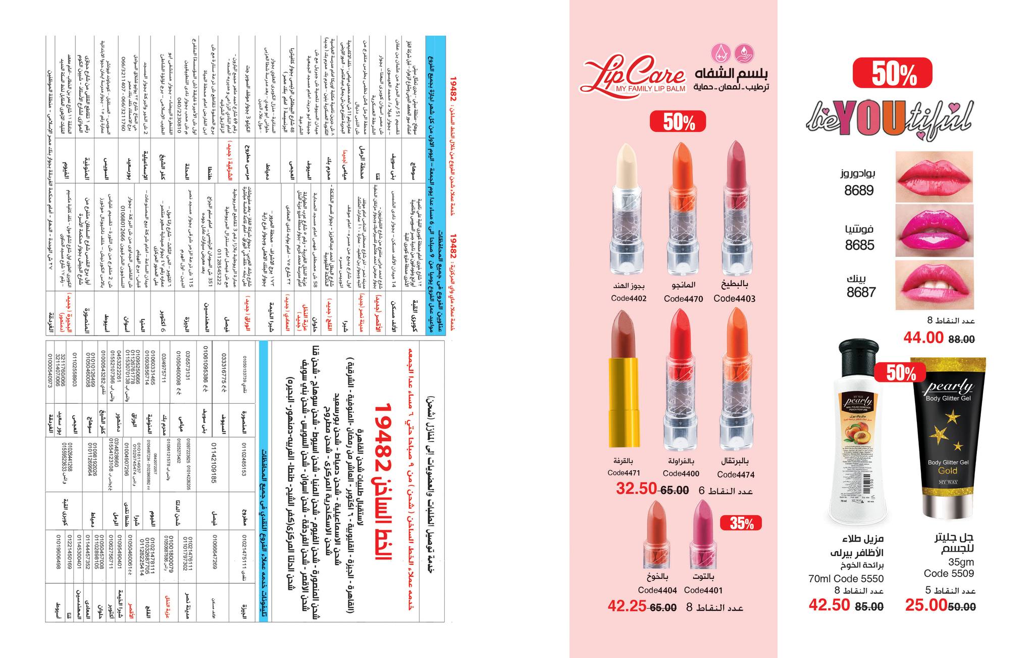 myway offers from 25jun to 6jun 2025 عروض ماى واى من 25 يونيو حتى 6 يونيو 2025 صفحة رقم 24